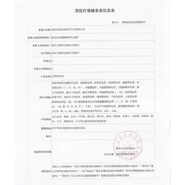 仁和 医用护腰带腰椎间盘男女士通用薄款劳损腰部固定器腰部支撑