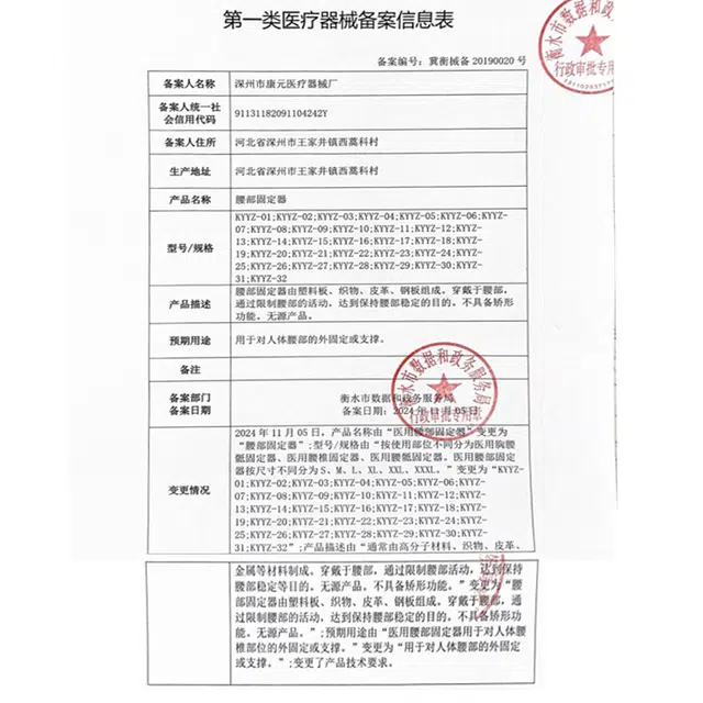 仁和 医用腰间盘劳损腰椎突出腰肌腰托腰围男士女士保暖护腰带
