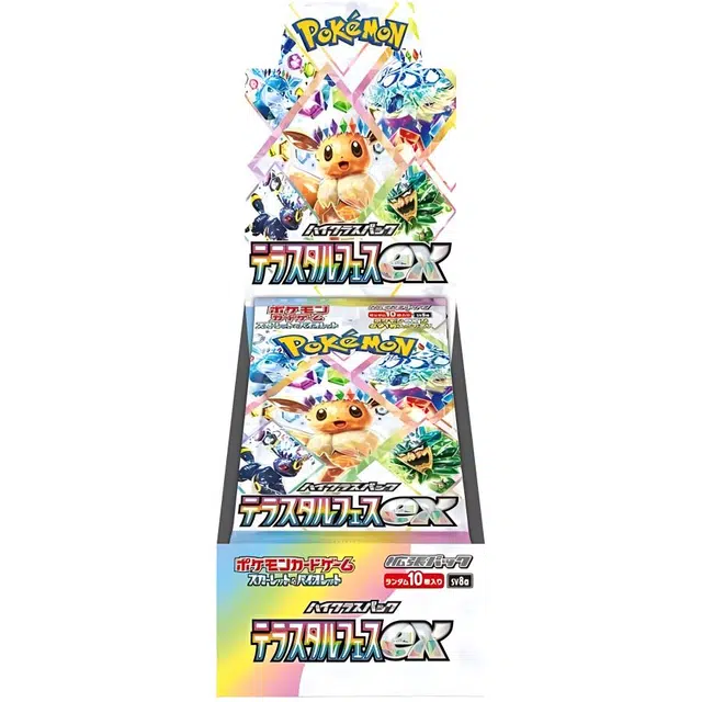POKEMON IP10