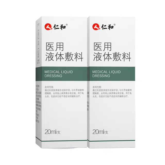 仁和 医用液体敷料 护理清洁