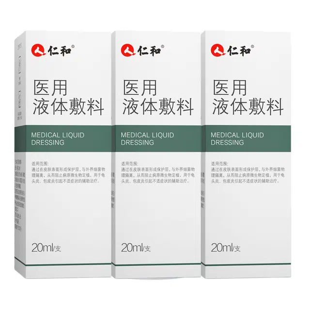 仁和 医用液体敷料 护理清洁