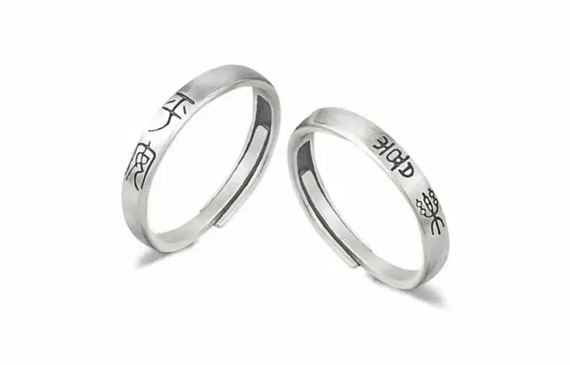 尚银福 平安喜乐情侣戒 国潮新中式时尚优雅设计文字祝福小众创意设计轻奢高级感百搭对戒 好运 合金 戒指 男女同款情侣款