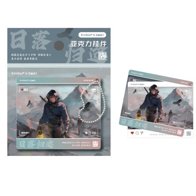 广博 亚克力 日落归途 吴邪张起灵周边 谷圈挂件