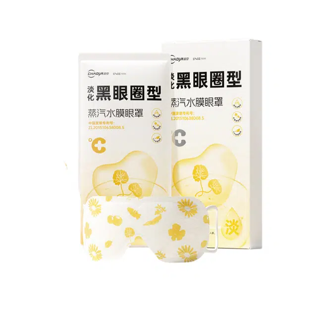 超亚 蒸汽水膜眼罩 舒缓 眼干黑眼圈眼涩护眼贴热敷畏光流泪遮光罩