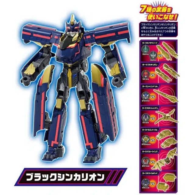 TAKARA TOMY 800107866