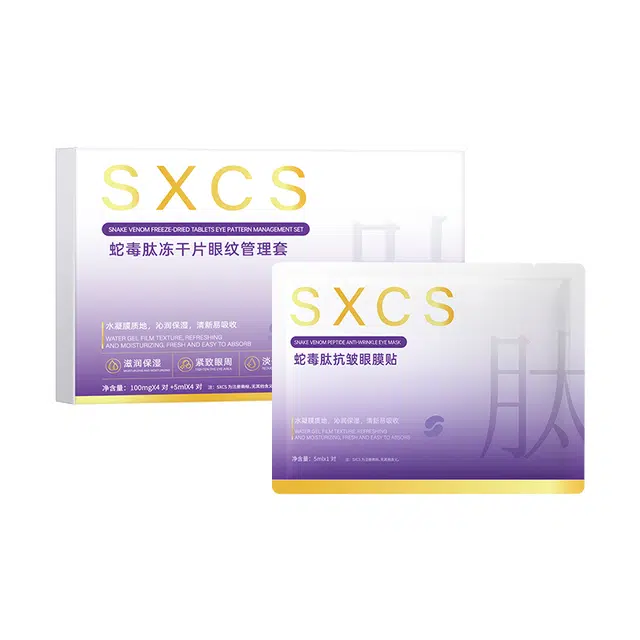 素秀臣氏 蛇毒肽冻干片眼纹眼贴膜眼膜 保湿紧致补水