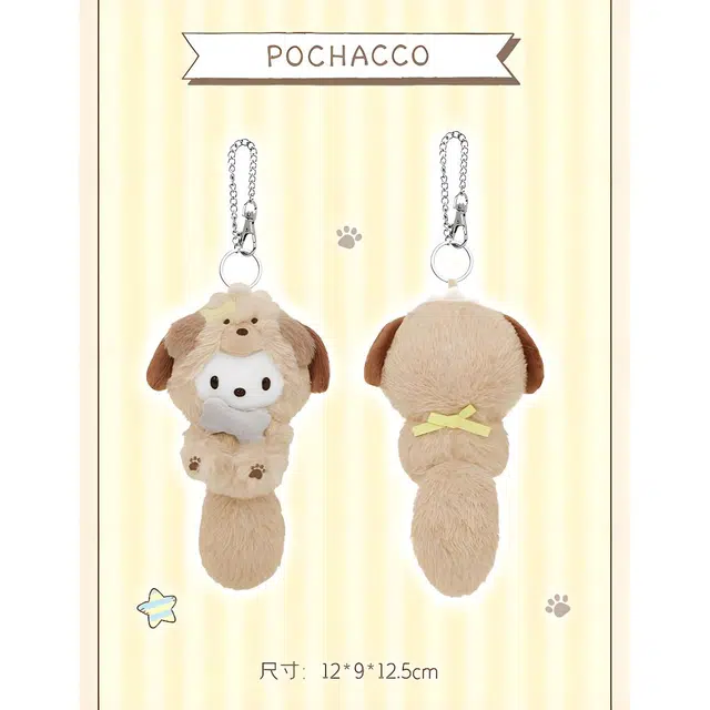 Sanrio 13cm