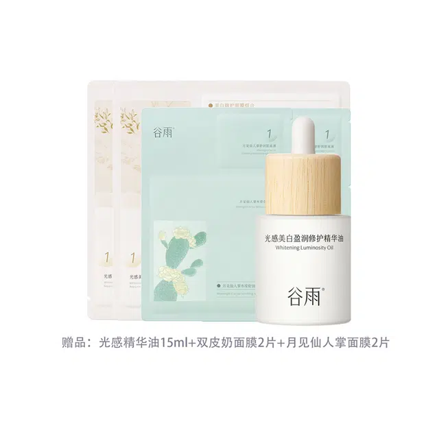 谷雨光感美白盈润修护精华油 提亮淡斑保湿滋润补水 以油养肤肤色