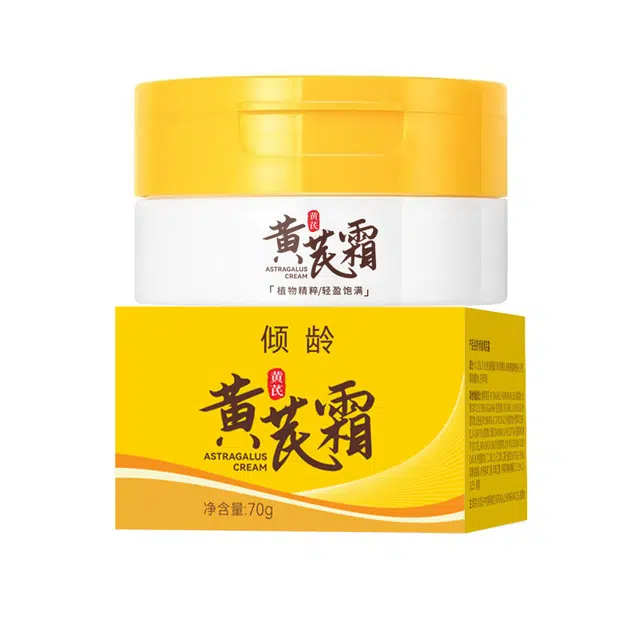 臻羞  黄芪精华养颜霜面霜滋润补水 保湿