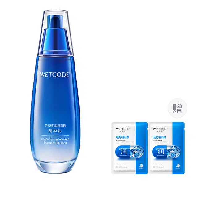 水密码 海泉深透精华乳液补水清爽滋润保湿乳修护提亮嫩肤