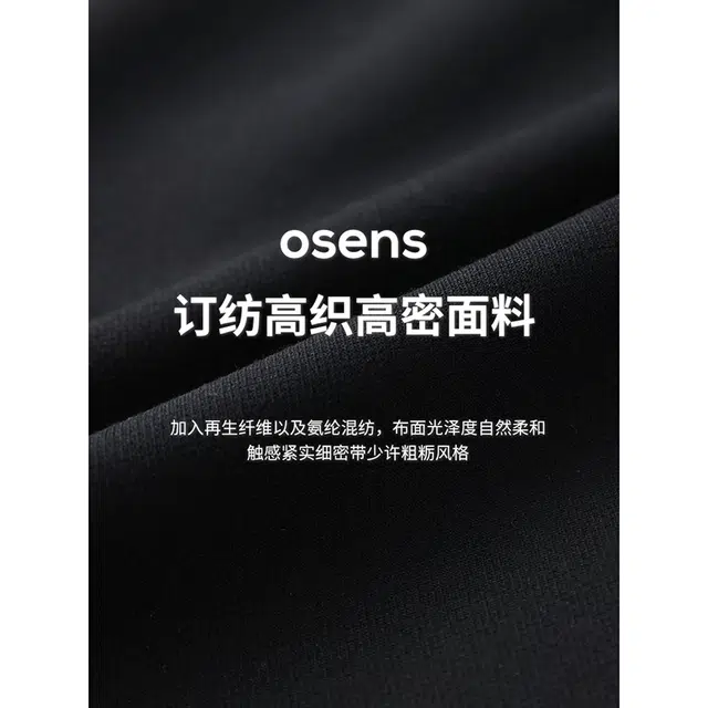 osens