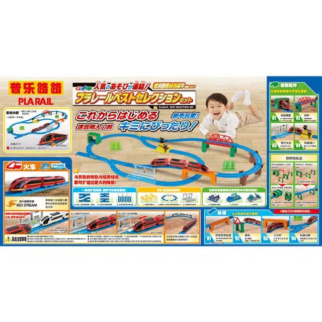 TAKARA TOMY