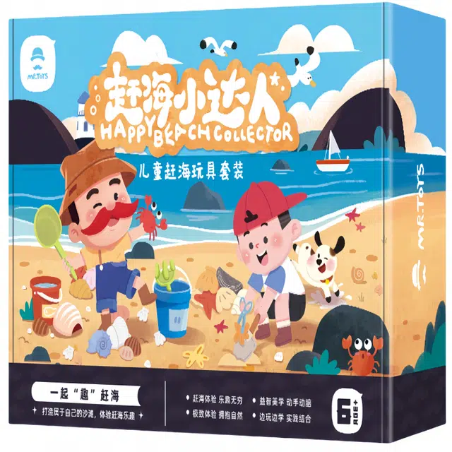 玩具先生 淘沙赶海淘金猎人 玩具