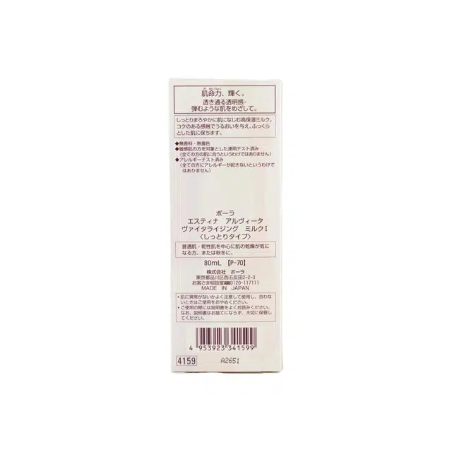 POLA Estina Alvita I 80ml