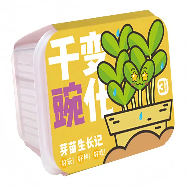 玩具先生 水培蔬菜盒小盆栽 玩具