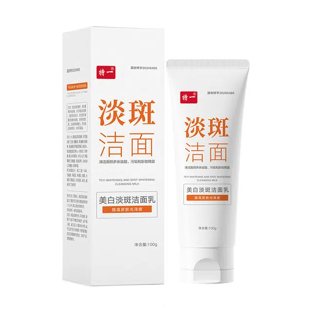 特一 美白淡斑洁面乳提亮肤色淡斑抗氧化 去黑头闭口控油清洁  淡痘印