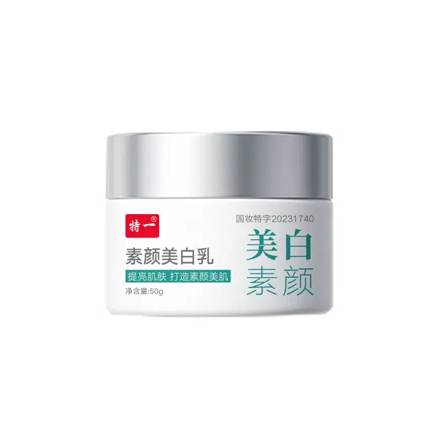 特一 素颜美白乳 保湿滋润 黄皮 提亮肤色 不卡粉持久 自然