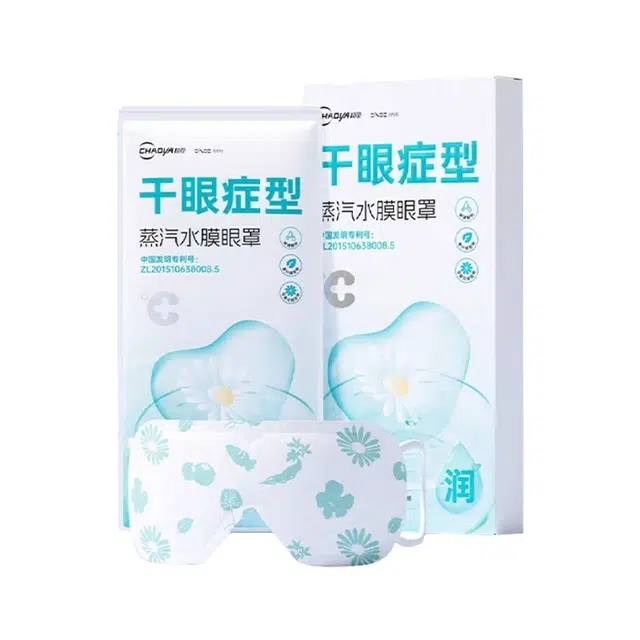超亚 蒸汽水膜眼罩 舒缓 眼干眼涩护眼贴热敷畏光流泪遮光罩干眼症