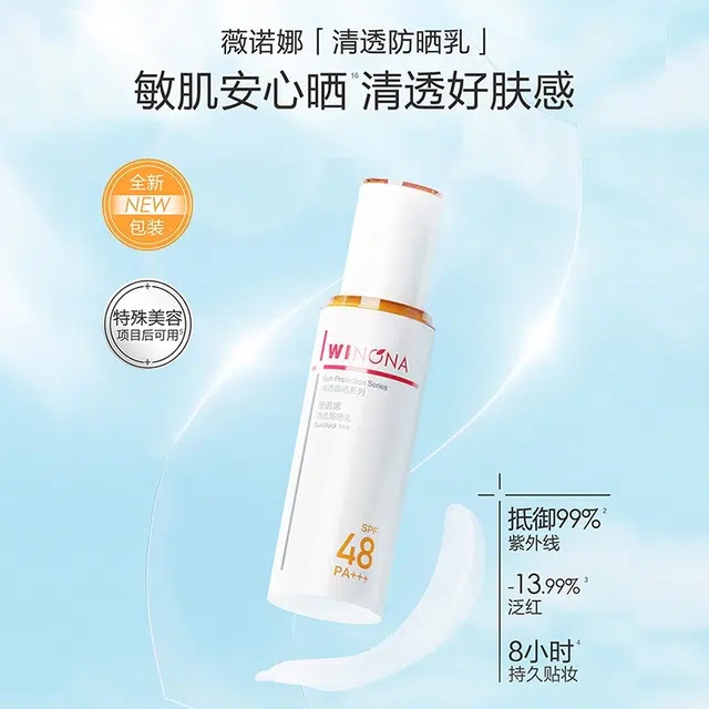 SPF48 PA++ 50g50g*2