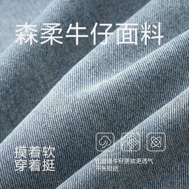 森马 轻薄凉感松紧带经典束脚裤休闲时尚简约百搭九分裤牛仔裤 男款