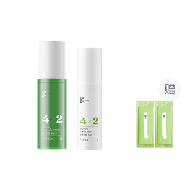 鲜一 祛痘去黑头护肤套装 清洁控油补水修护祛痘去黑头 洁面+安心水+乳霜+祛痘凝胶+清洁泥膜  送男友送女友礼盒