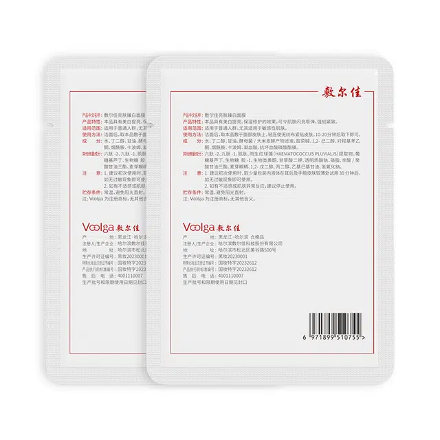 敷尔佳 亮肤臻白面膜 美白补水