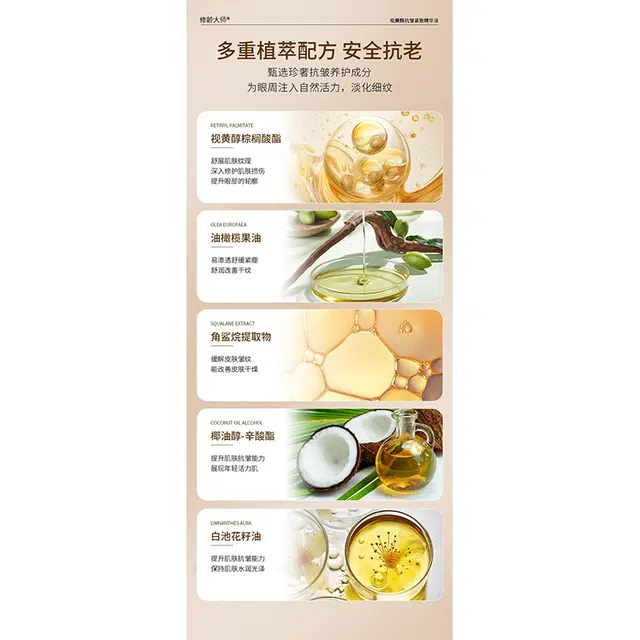 修龄大师视黄酵抗皱紧致精华 保湿去黑眼圈淡化眼袋