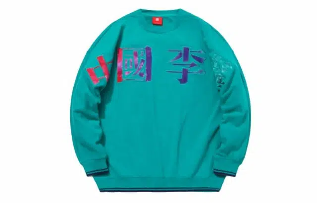 中国李宁 宽松套头长袖卫衣 男款 熟禾绿