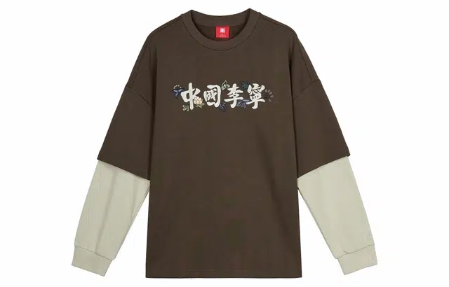 中国李宁 宽松套头休闲运动卫衣 男款 雀褐色印花 送男生