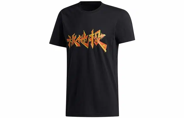 adidas LET HIM SHOOT