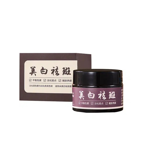 迪悦朵  美白淡斑面霜 提亮保湿滋润清爽补水抗氧化 嫩肤