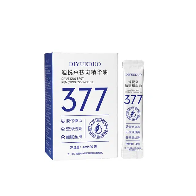 迪悦朵祛斑精华油 提亮淡斑抗氧化 油皮干皮敏感肌混合皮中性肤质白皮黄皮痘痘肌 淡化收缩毛孔