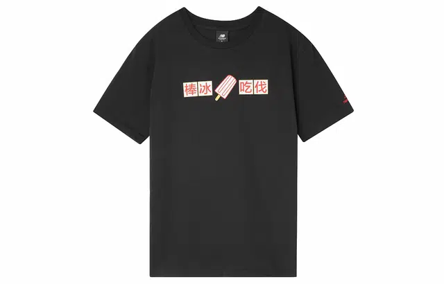 New Balance T