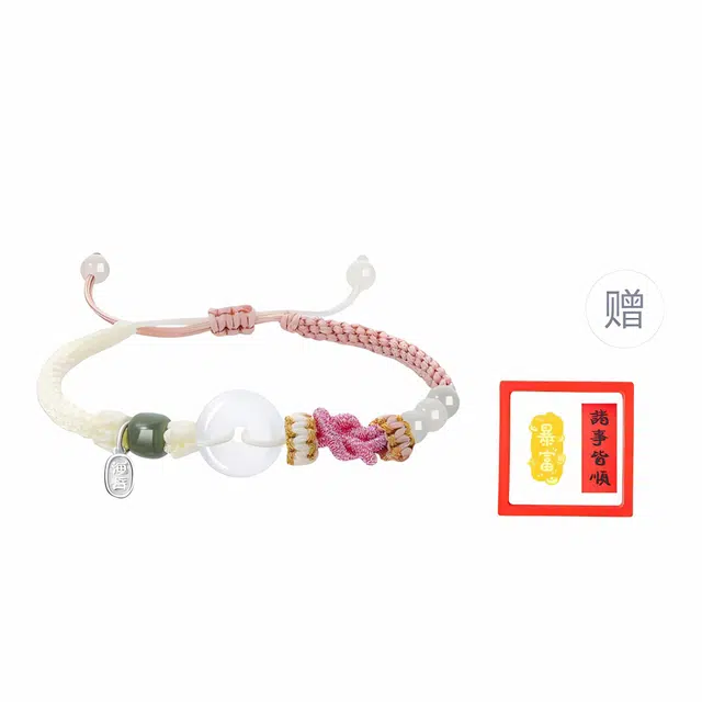 【赠暴富手机贴】 正大福 山盟海誓平安扣 甜蜜饰爱轻奢小众时尚简约百搭新中式国风转运珠 玉髓 手链 男女同款情侣款