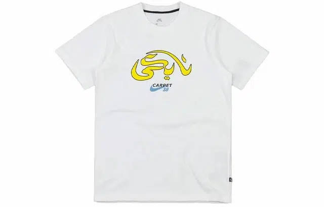 Nike SB x Carpet Company