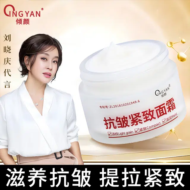 倾颜 人参黄金六胜肽焕颜精华液面霜护肤套装 保湿滋润清爽修护补水淡化眼袋补水滋润型紧致毛孔淡化细纹