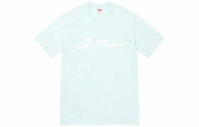 Supreme Arabic Logo Tee