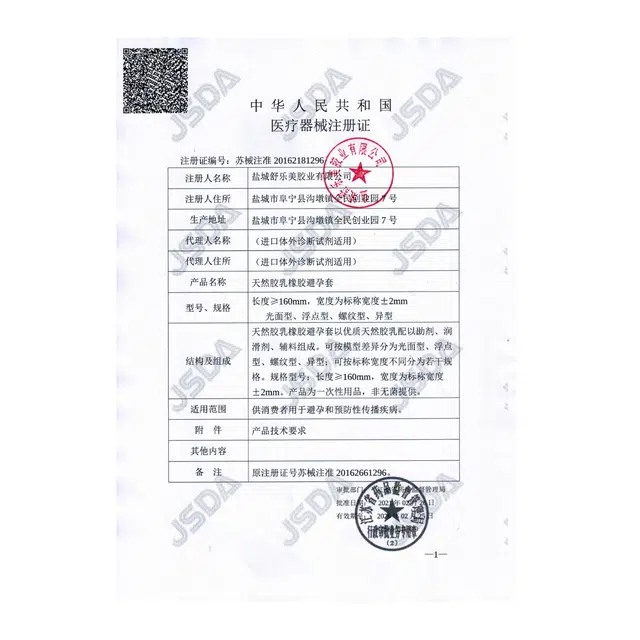 舒乐美 超薄小号避孕套 水润倍滑玻尿酸 紧致
