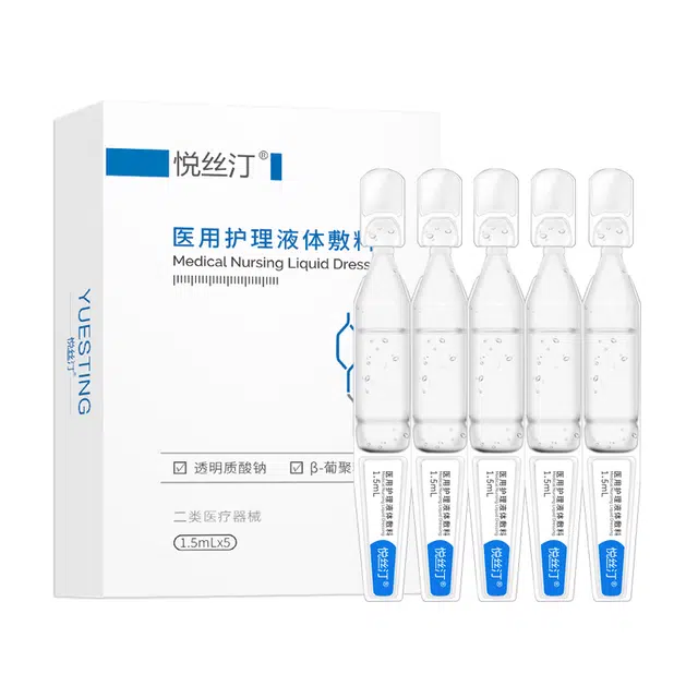 悦丝汀 医用护理次抛液体敷料 皮炎湿疹痤疮光子嫩肤术后创面屏障修复