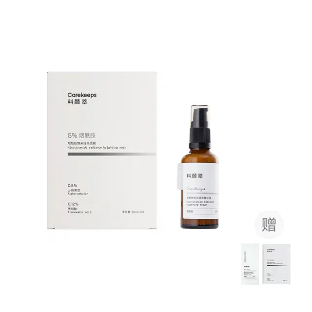 科颜萃 烟酰胺护肤套装 舒缓提亮保湿修护淡化细纹 改善暗沉