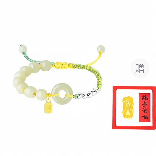 【赠暴富手机贴】 正大福 岁岁平安扣福牌 新中式国潮转运同心圆路路通精致经典高级感福气满满 #好运 玉髓 手链 男女同款情侣款