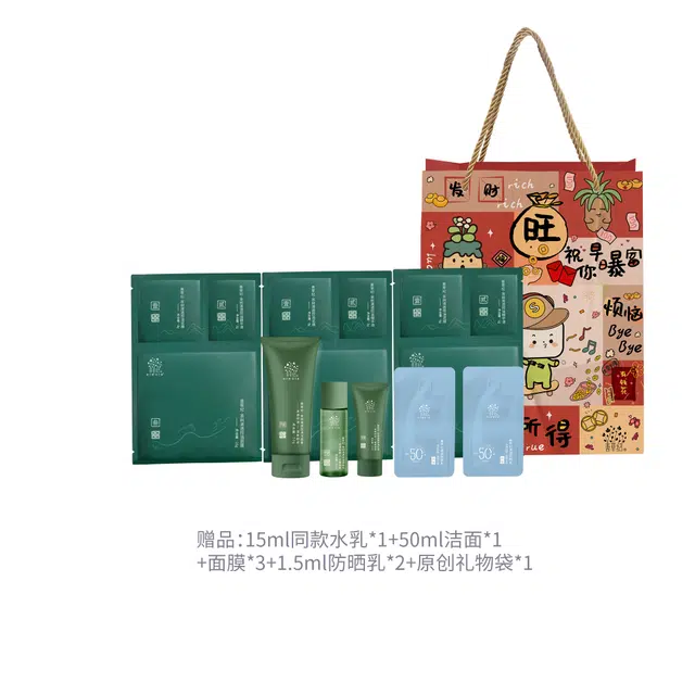 善草纪 茶树三代清透控油水乳护肤套装 修护收缩毛孔清爽祛痘补水