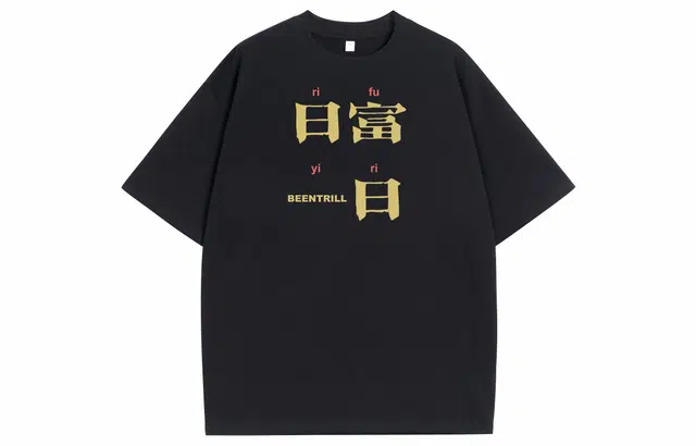 BEENTRILL T