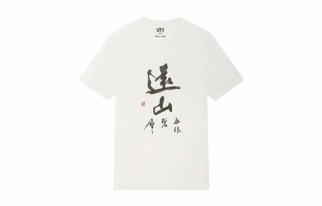 UNIQLO T