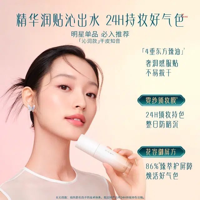 花西子 好气色粉底液 持久不脱妆遮瑕 玉养沁润款持色款