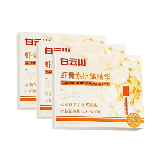 白云山虾青素焕肤次抛精华液 祛痘淡纹舒缓维稳提亮淡痘印紧致保湿滋润清爽修护补水控油清洁收缩毛孔淡化细纹晒后修复紧致毛孔