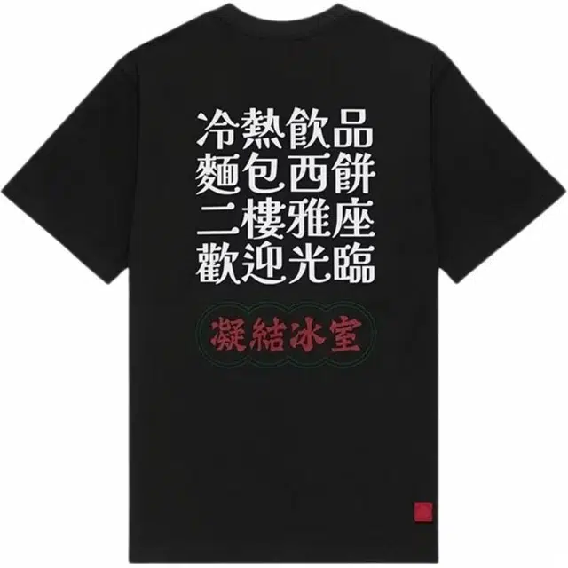 CLOT FW24 T