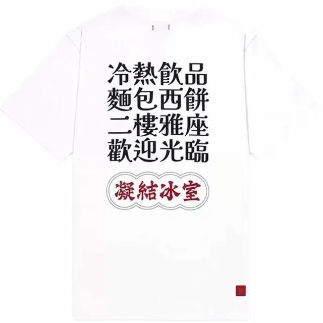 CLOT FW24 T
