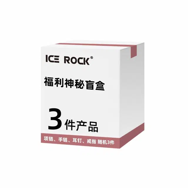 ICE ROCK 3