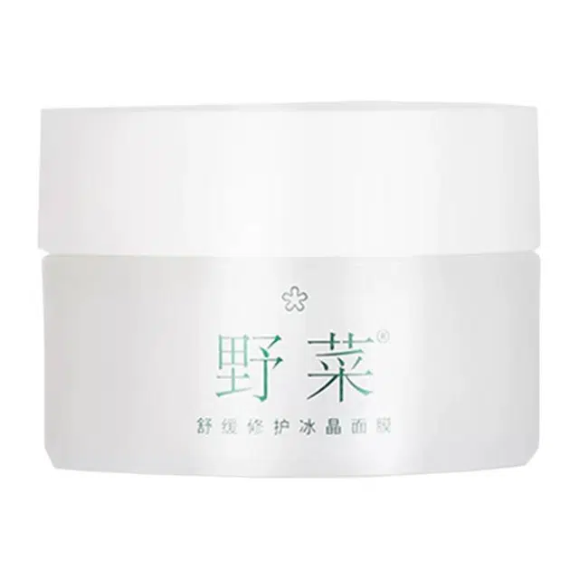野菜 舒缓修护面膜 淡纹抗糖淡痘印淡斑紧致抗氧化控油清洁收缩毛孔淡化眼袋晒后修复 多种肤质